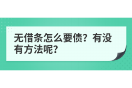 图木舒克图木舒克专业催债公司的催债流程和方法